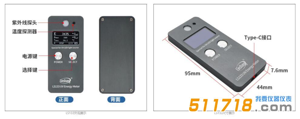 紫外能量计.jpg