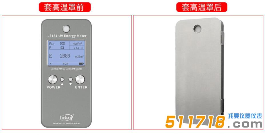 紫外能量计.jpg 紫外能量计.jpg