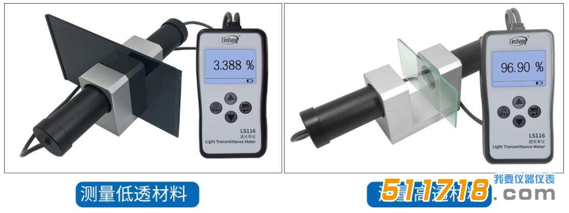 LS116透光率仪.jpg LS116透光率仪.jpg
