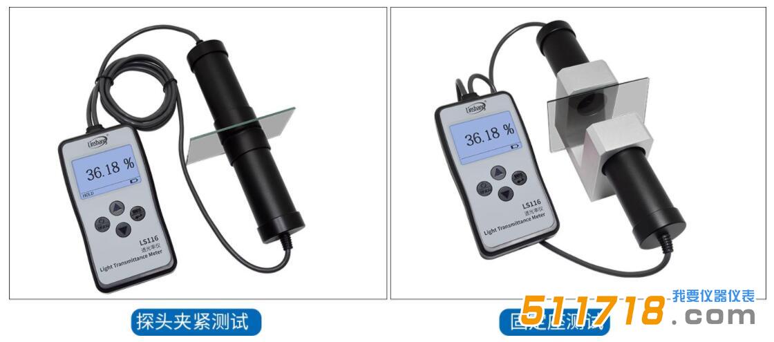LS116透光率仪.jpg LS116透光率仪.jpg