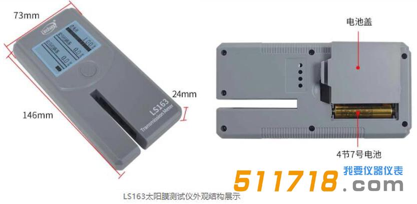 太阳膜测试仪.jpg 太阳膜测试仪.jpg