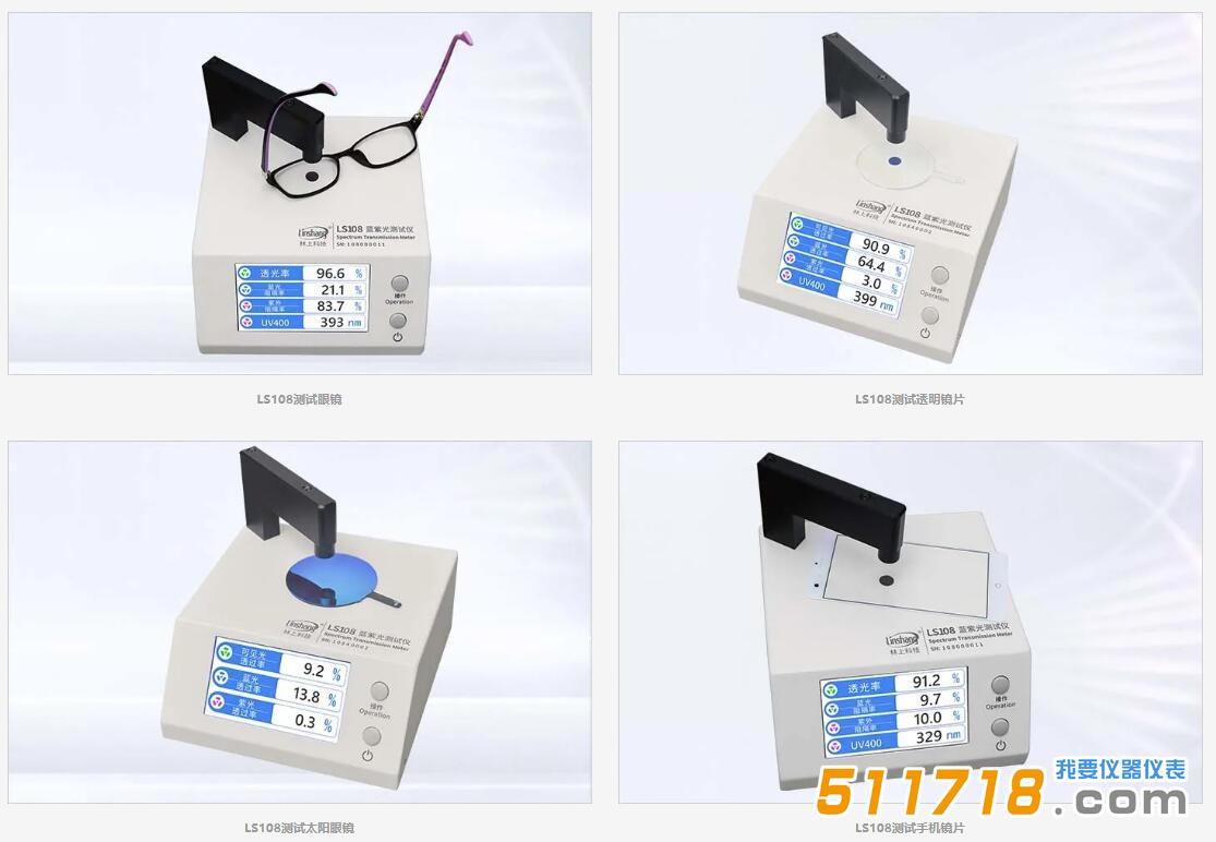 LS108蓝紫光测试仪.jpg LS108蓝紫光测试仪.jpg