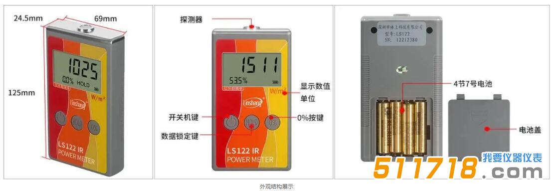 红外功率计.jpg 红外功率计.jpg