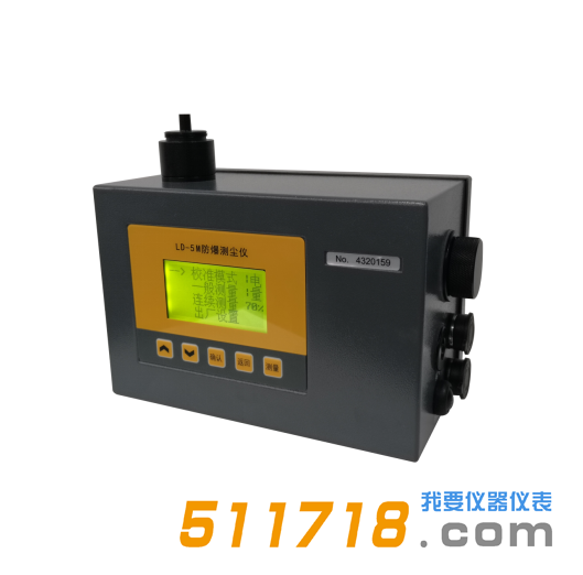 北京九州鹏跃LD-5M防爆数字测尘仪.png