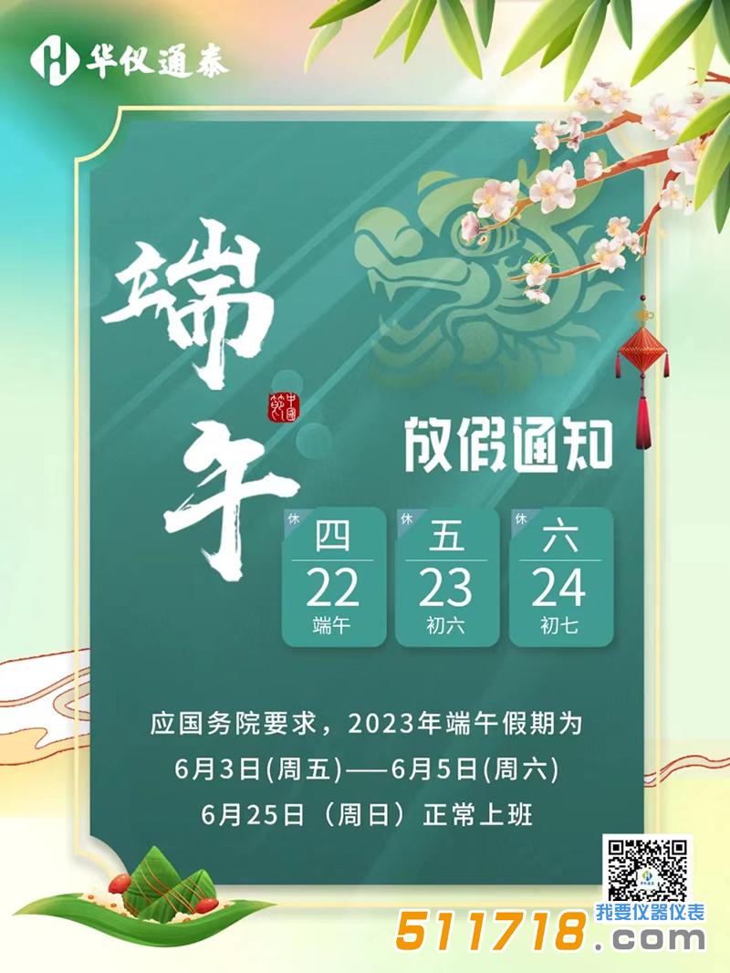 1687325992669136.jpg 微信图片_20230621132307.jpg