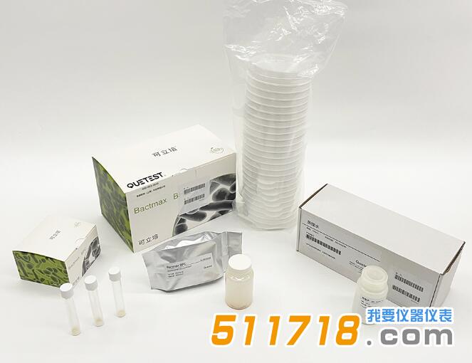 可立培Bactmax BPC酶底物法鉴定系统.jpg