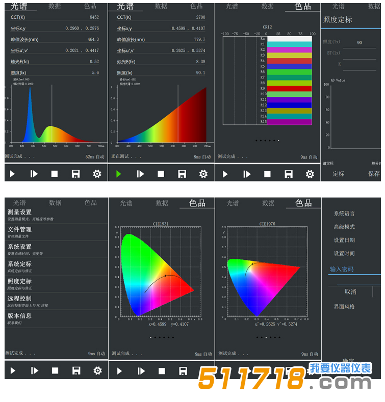 1700117629860051.png 测试界面.png