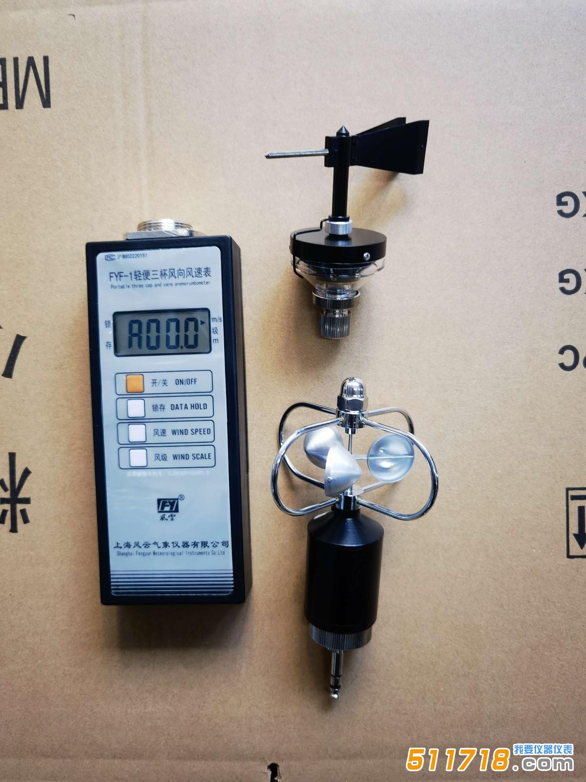 FYF-1便携式风向风速仪.jpg