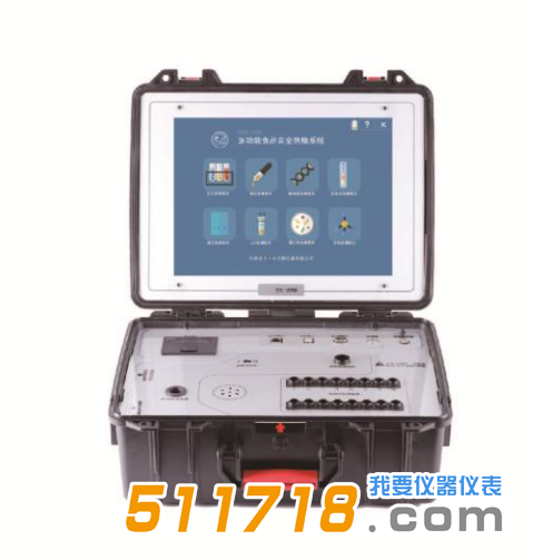 GDYQ-900M多功能食品*全快检系统.png GDYQ-900M多功能食品*全快检系统.png