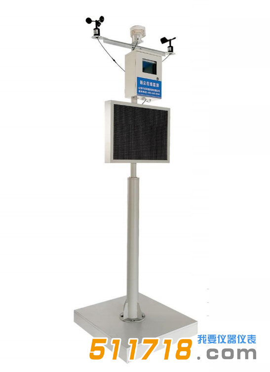 HY5001扬尘在线检测系统(光散射).png HY5001扬尘在线检测系统(光散射).png