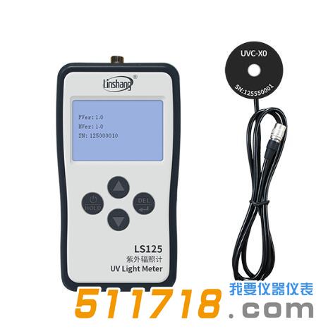 LS125紫外辐照计.jpg
