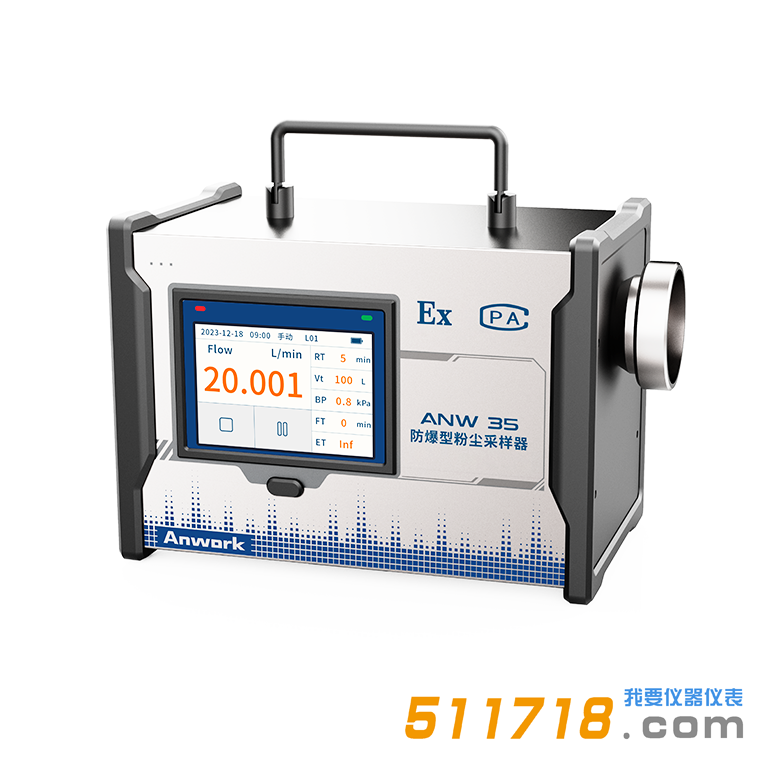 ANW 35防爆型粉尘采样器.png ANW 35防爆型粉尘采样器.png